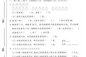 二年级下数学第二单元质量检测卷《人教版》