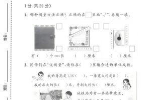 二年级下数学第一单元质量检测卷《苏教版》2