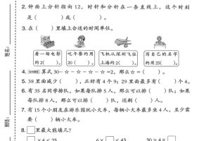 二年级下数学第三单元质量检测卷