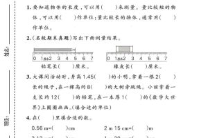 二年级下数学第一单元质量检测卷《苏教版》