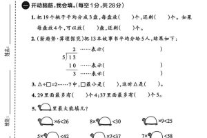 二年级下数学第一单元拔尖测试卷