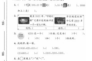 二年级下数学第四单元达标测试卷《北师版》