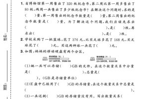 二年级下数学第四单元质量检测卷