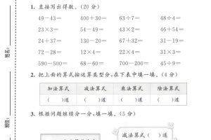 二年级下数学第四单元拔尖测试卷《苏教版》
