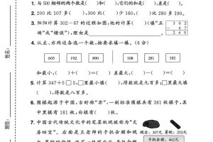 二年级下数学第二单元拔尖测试卷《青岛五四版》