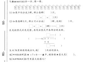 二年级下数学第三单元质量检测卷《西师版》