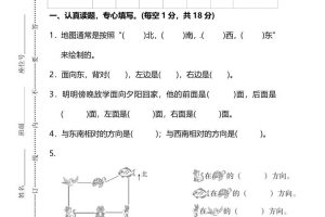 人教版数学三下第一单元质量检测卷（含答案）