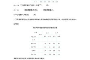 三下人教版数学第三单元检测-1