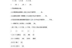 三下人教版数学第七单元检测卷-1