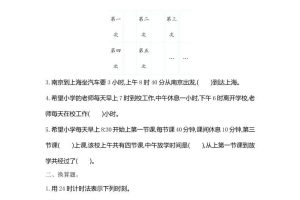 三下人教版数学第六单元检测卷-1