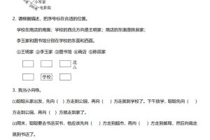 三下数学（人教版）期末复习解决问题专项（含答案64页）