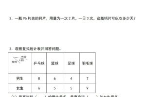 三下数学期中典型例题系列专项练习：应用题