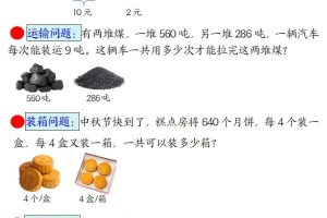 三下数学应用题母题【期末常考易错思维应用题专项】（空白+答案14页）
