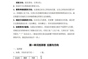 三下人教数学五一作业（含答案16页）