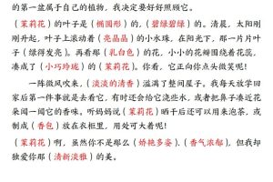 【作文】三下语文1-8单元习作范文(答案)