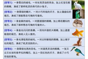 【仿写】三下语文课内好句仿写汇总（必背）24页
