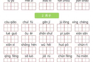 【词语专项】三下语文看拼音写词语专项练习（含答案20页）