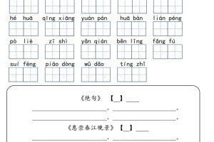 【词语专项】【1-8单元词语闯关表（共10页，含答案）】三下语文
