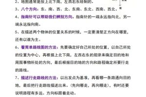 三年级下册数学知识点