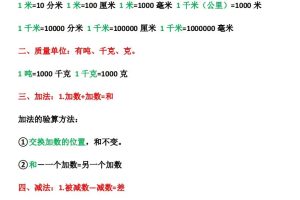 三年级下册数学必背公式和概念