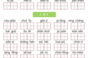 三下语文看拼音写词语专项练习20页