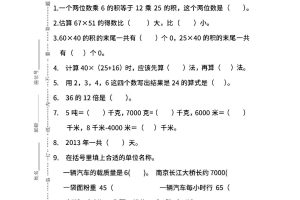 三下苏教版数学期中测试卷-3