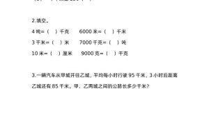 三下苏教版数学二单元课时练-3