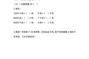 三下苏教版数学二单元课时练-2