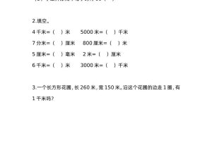 三下苏教版数学二单元课时练-1