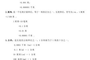 三年级数学全册知识点归纳