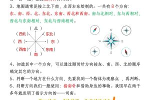 三年级数学下册必背公式概念汇总