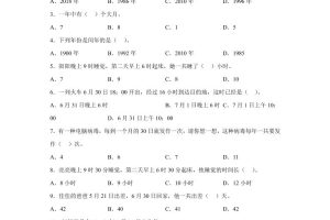 青岛63版数学三年级下册第六单元《走进天文馆》单元测试卷