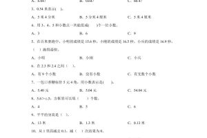 青岛63版数学三年级下册第七单元《家居中的学问》单元测试卷