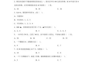 青岛63版数学三年级下册第一单元《采访果蔬会》高频考点卷