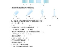 三下苏教版数学第八单元检测卷-2