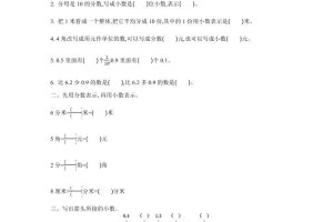 三下苏教版数学第八单元检测卷-1