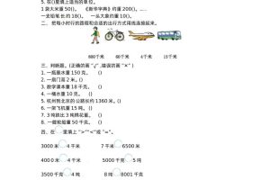 三下苏教版数学第二单元检测卷-1