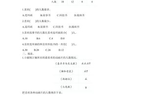 三下苏教版数学第九单元检测卷-1