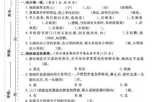 三下人教版数学【第一单元检测卷】6页