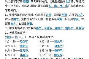 三年级下册数学重点必背公式汇总1