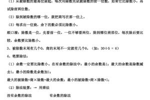 三下北师大数学汇总重点-