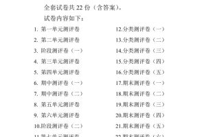 三下北师大数学全册试卷（共计22份单元期中期末）