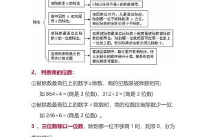 三下北师大数学汇总重点-1