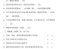 三下人教版数学第一单元教材过关卷(1)