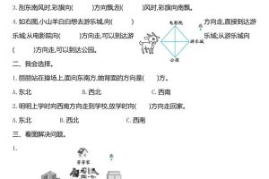 三下人教版数学第一单元检测-2