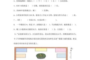 三下人教版数学第一次月考卷-1(1)