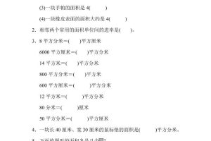 三下人教版数学第五单元教材过关卷-2