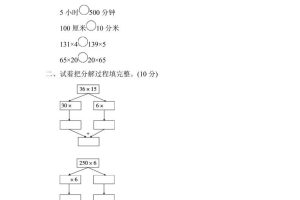 三下人教版数学第四单元教材过关卷-2