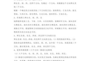 三年级下册：数学学霸笔记