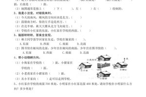三下人教版数学全册一课一练（33页）_纯图版